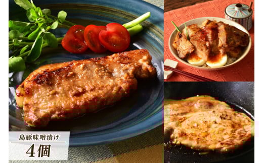 あぐーしゃぶしゃぶセット＋島豚味噌漬け|肉 お肉 にく 豚肉 ロース 肩ロース あぐー豚 しゃぶしゃぶ 琉球味噌 まるたま特選味噌 味噌漬け 沖縄伝統 沖縄県 豊見城市 (AG016-1)