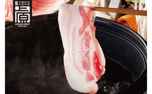 あぐー食べくらべしゃぶしゃぶAセット 計1.2kg(部位3点)｜肉 お肉 にく 豚肉 食べ比べ しゃぶしゃぶ バラ ロース 肩ロース セット あぐー あぐー豚 アグー アグー豚 沖縄 沖縄県 豊見城市 送料無料 人気(AG022)