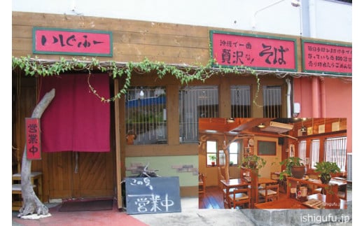 【初代沖縄そば王】あぶりソーキそばセット｜沖縄そば そば 沖縄 おきなわ あぶり ソーキそば ソーキ セット 豊見城市 人気 送料無料(AO001-1)