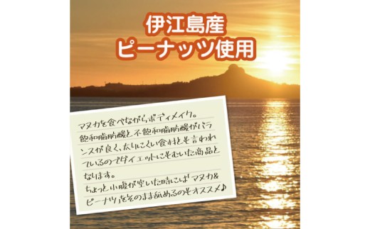 マヌカハニー＆沖縄県産ピーナツ 50g×2個｜はちみつ ハチミツ 蜂蜜 マヌカハニー ピーナッツ ビタミン お土産 ギフト プレゼント お祝い 人気 沖縄 沖縄県 豊見城市(DK003)