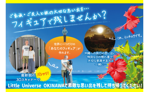 AJ015　Little Universe 入場パスポート (ファミリー) ＋ マイスタンプ作成 (4名分)