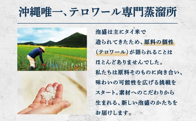 【2025IWSC最高賞】月の蒸溜所 43度 500ml｜酒 お酒 アルコール 忠孝酒造 蒸留酒 忠孝 酒類 送料無料 ユネスコ 無形文化遺産 ユネスコ無形文化遺産登録決定 伝統的酒造り 酒造 沖縄県 沖縄 豊見城市(BY035)