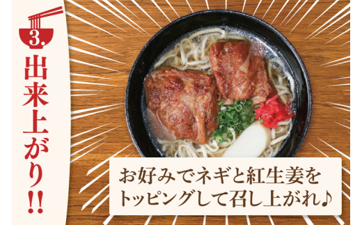 「玉家 豊崎店」の三枚肉そば2食セット｜沖縄そば そば 沖縄 おきなわ 麺 麺類 三枚肉 セット 玉家豊崎店 沖縄県 豊見城市 人気 送料無料(AA015)