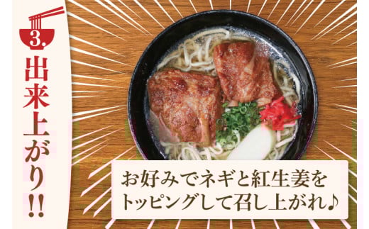 「玉家 豊崎店」の三枚肉そば6食セット｜沖縄そば そば 沖縄 おきなわ 麺 麺類 三枚肉 セット 玉家豊崎店 沖縄県 豊見城市 人気 送料無料(AA016)