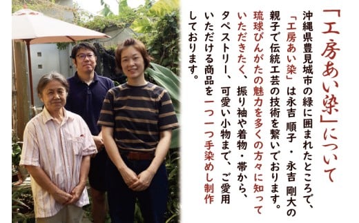 ★柄が選べる★琉球びんがた着物【小紋総柄】仮仕立て｜びんがた 琉球びんがた 紅型 着物 小紋総柄 伝統 伝統工芸 工房あい染 手染め おきなわ 沖縄 豊見城市 送料無料(BE003)