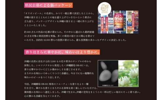 ≪ オリオン ザ・プレミアム 500ml × 24本 ≫ 24缶 24本 生ビール 地ビール オリオンビール 沖縄 豊見城市 母の日 父の日 ギフト お歳暮 お中元 贈り物 プレゼント おすすめ お酒 宅飲み 送料無料(DQ009)
