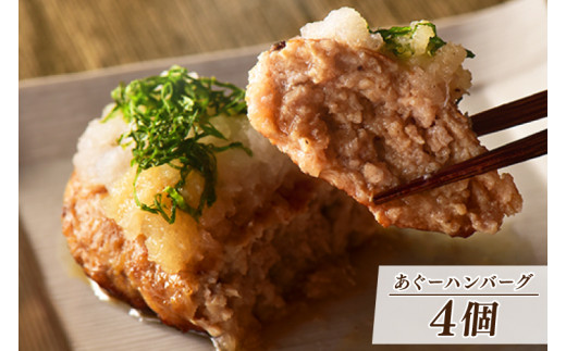 あぐーしゃぶしゃぶセット＋あぐーハンバーグ|肉 お肉 にく 豚肉 ロース 肩ロース あぐー豚 しゃぶしゃぶ ハンバーグ 沖縄県 豊見城市（AG015-1）