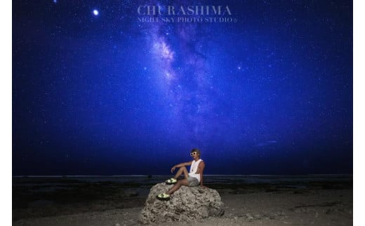 BG013　＜9名様＞星空フォトツアー（3枚編集済みデータ納品）