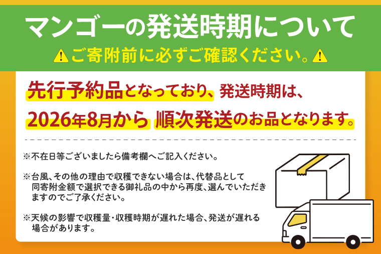 【2026年8月より順次発送】【訳あり】菜々色畑のキーツマンゴー 2～6玉(約2kg)【白箱】ご家庭用｜訳あり わけあり 訳アリ キーツマンゴー マンゴー キーツ フルーツ 先行予約 果物 くだもの おきなわマンゴー 家庭用 沖縄県 豊見城市(AE016)
