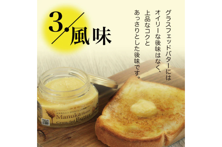 マヌカハニー＆グラスフェッド発酵バター 100g×2個｜はちみつ ハチミツ 蜂蜜 マヌカハニー バター 発酵バター ビタミン カルシウム お土産 ギフト プレゼント お祝い 人気 沖縄 沖縄県 豊見城市(DK002)