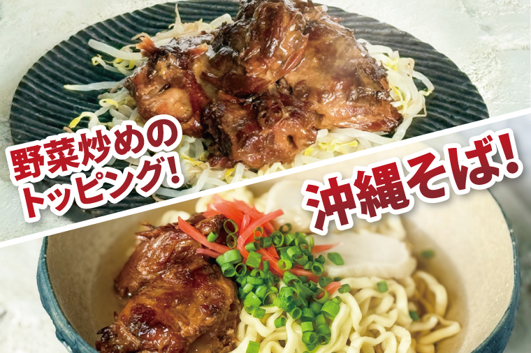 【訳あり】 とろとろ軟骨ソーキ肉の煮付け 1キロ｜ 豚肉 スペアリブ 大容量 ソーキ 沖縄そば 野菜炒め 肉 お土産 豚 煮込み ゼラチン 切り落とし 常温 数量限定 豊見城市 送料無料 （AC015-1）