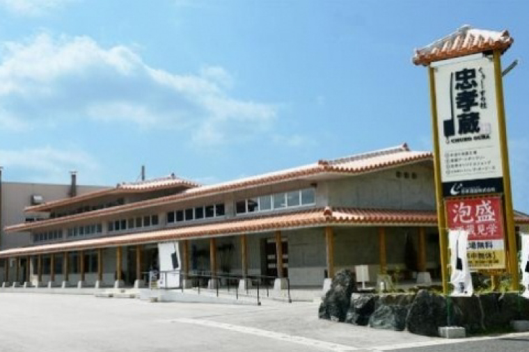 2024IWSC最高金賞/限定20セット】 忠孝 The Vanilla14年古酒43度500ml（おちょこ付き）｜泡盛 あわもり 酒 お酒 酒類 古酒 熟成 バニラ 1本 ユネスコ 無形文化遺産 ユネスコ無形文化遺産登録決定 伝統的酒造り 酒造 沖縄県 沖縄 豊見城市(BY027)