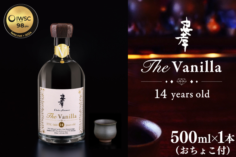 2024IWSC最高金賞/限定20セット】 忠孝 The Vanilla14年古酒43度500ml（おちょこ付き）｜泡盛 あわもり 酒 お酒 酒類 古酒 熟成 バニラ 1本 ユネスコ 無形文化遺産 ユネスコ無形文化遺産登録決定 伝統的酒造り 酒造 沖縄県 沖縄 豊見城市(BY027)