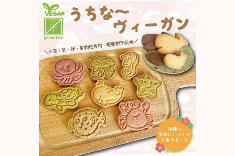 グルテンフリーでうちな～ヴィ―ガンサブレ｜クッキー サブレ お菓子 焼き菓子 焼菓子 スイーツ チョコ 紅イモ もずく 泡盛 グルテンフリー ヴィーガン ギフト セット 米粉 沖縄 おきなわ 沖縄県 豊見城市 人気 送料無料(CH001)