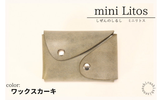 BR018　mini Litos ミニリトス 小銭が取りやすいミニ財布 (ワックスカーキ) 牛革