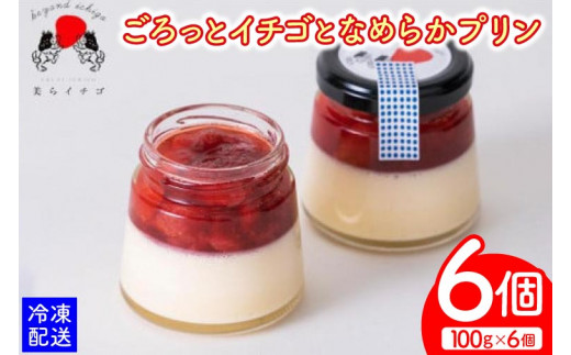 AX003ごろっとイチゴとなめらかプリン