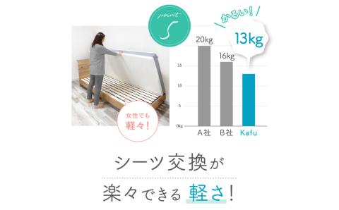 【イノアック琉球】空気が通るウレタンベッドマット　Kafu-200(セミダブル) 高通気タイプ