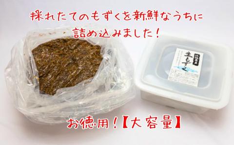 【ふるさと納税】生産量日本一！うるま市勝連産の生もずく（お徳用）2.5kg　生もずく　沖縄　手軽　贈り物　冷凍　天ぷら　沖縄そば　ミネラル　海　沖縄　うるま市　勝連　海藻