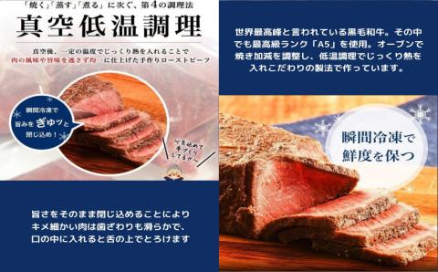 沖縄県産黒毛和牛A5使用！柔らかく美味しいローストビーフ 300g