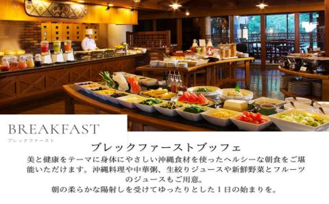 ココガーデンリゾート　ガーデンデラックスツイン　ペア宿泊券（1泊朝食付き）