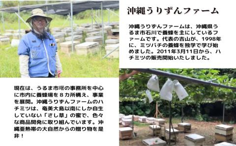 沖縄うりずんファーム　沖縄県産生ローヤルゼリー（30g）