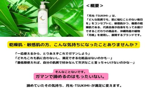 乾燥を防ぐ月光オールインワンローション200ml【無香料】×3本セット　もっちり　保湿　肌ケア　月桃　低刺激　乾燥肌　敏感肌