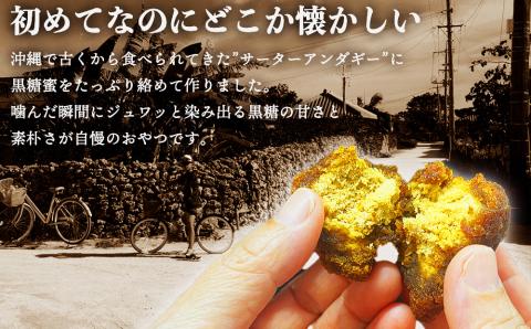 しっとりぬれアンダギー 7個×6パック