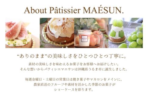 パティシエ マエサン　おまかせマカロン２０個セット　マカロンセット　大人気　行列　マカロン　焼き菓子　洋菓子　受賞歴あり　沖縄　うるま市　おかし　おやつ　贅沢　こだわり　スイーツ 商品番号： pa02