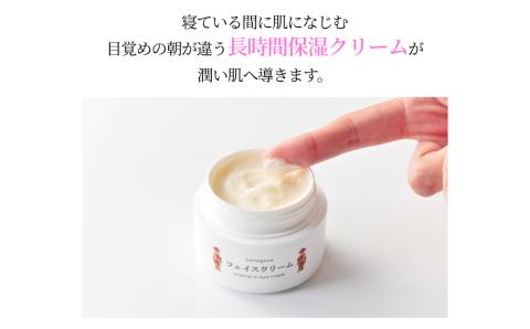 ［ぬちまーす］hanagasaフェイスクリーム×2個