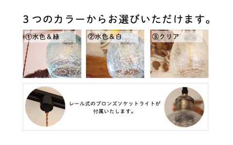 【琉球ガラス工房　三ツ星】　琉球ガラス　ランプシェード（水色&緑気泡入り）　置物　小物　置き物　インテリア　琉球ガラス　ガラス製　沖縄　琉球ガラス　ランプ　照明　照明器具