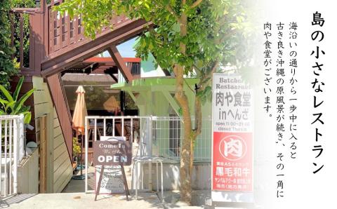 皆様に最高のお肉を！【肉や食堂inへんざお食事券】15,000円分