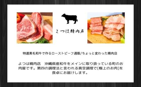 特選A5ランク黒毛和牛ローストビーフ&沖縄県産アグー豚ローストポークセット