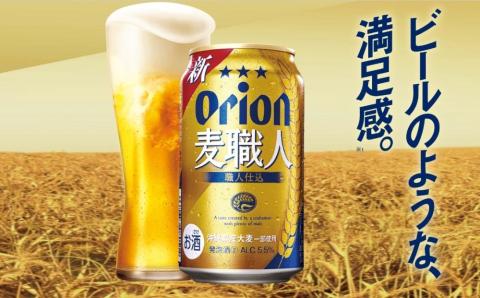 オリオンビール　麦職人（350ml×12本）