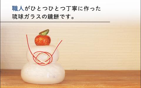 ＜琉球ガラス工房　三ツ星＞　琉球ガラスの鏡餅　クリア気泡入り