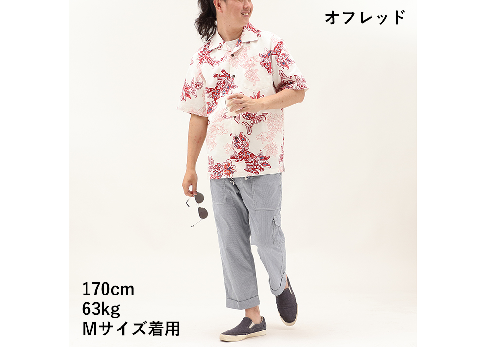 【かりゆしウェア】メンズ いちゃりばシーサーパインMサイズ×オフレッド オフレッド M