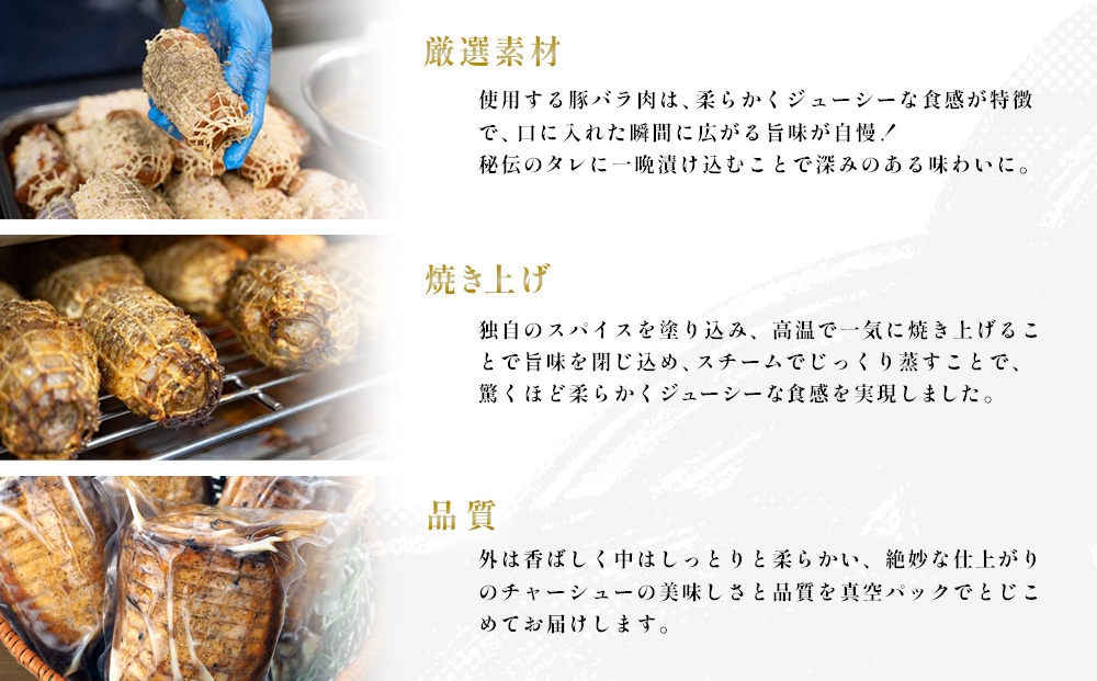 至福のチャーシュー ファミリーセット 500g×4個⭐︎