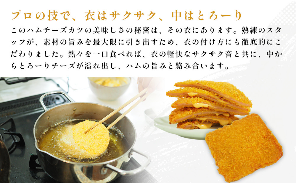 お手軽ハムチーズサンド大 Aセット 600g(100g×6枚)