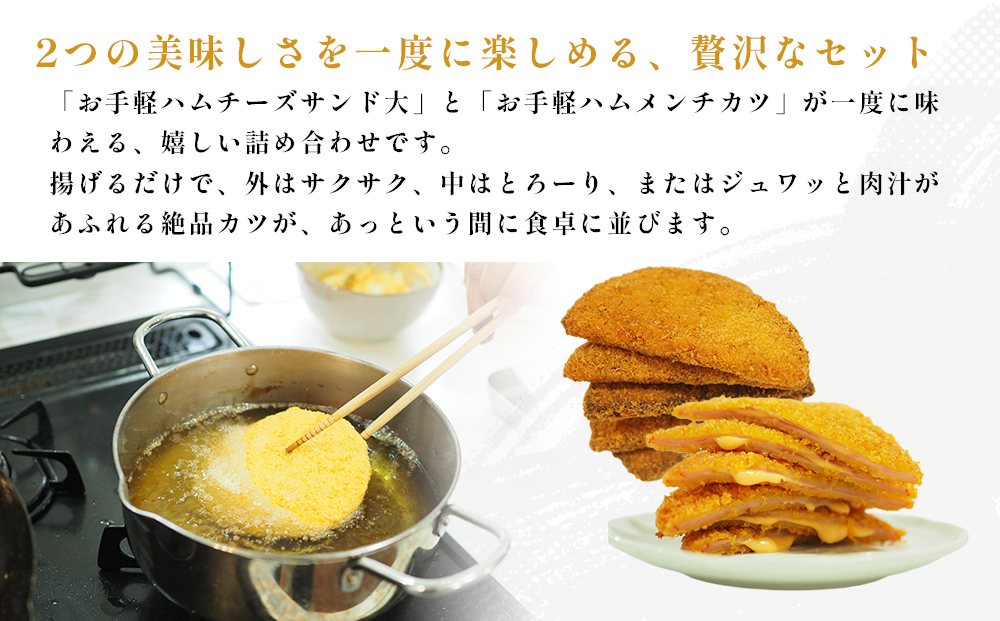 お手軽ハムハム Ａセット 計600g