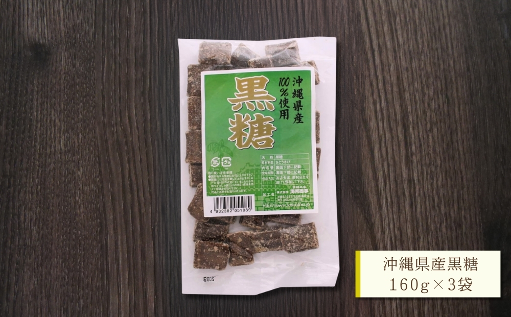 【沖縄県産】かちわり黒糖×3袋&粉黒糖×4袋セット