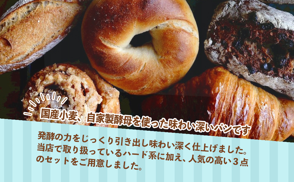 【Karen Bakery】ハード系好きさんに送るおすすめパンセット（6個入り）カレン ベーカリー バゲット ブレッド ハードパン 素材に こだわった 手作り おやつ ギフト 手土産 ご褒美 沖縄 うるま市 うるま