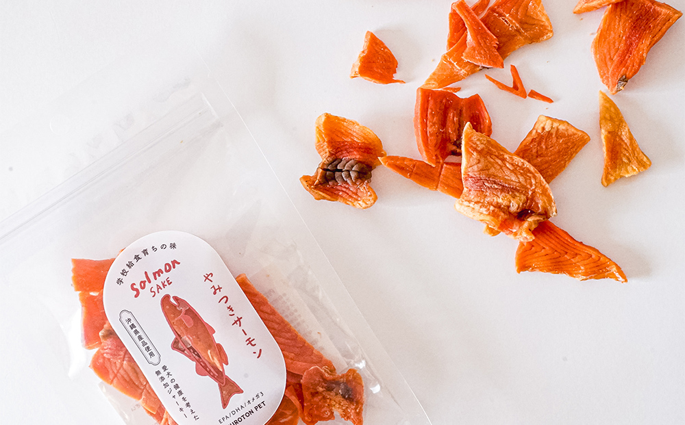 やみつきサーモン（サーモンジャーキー）