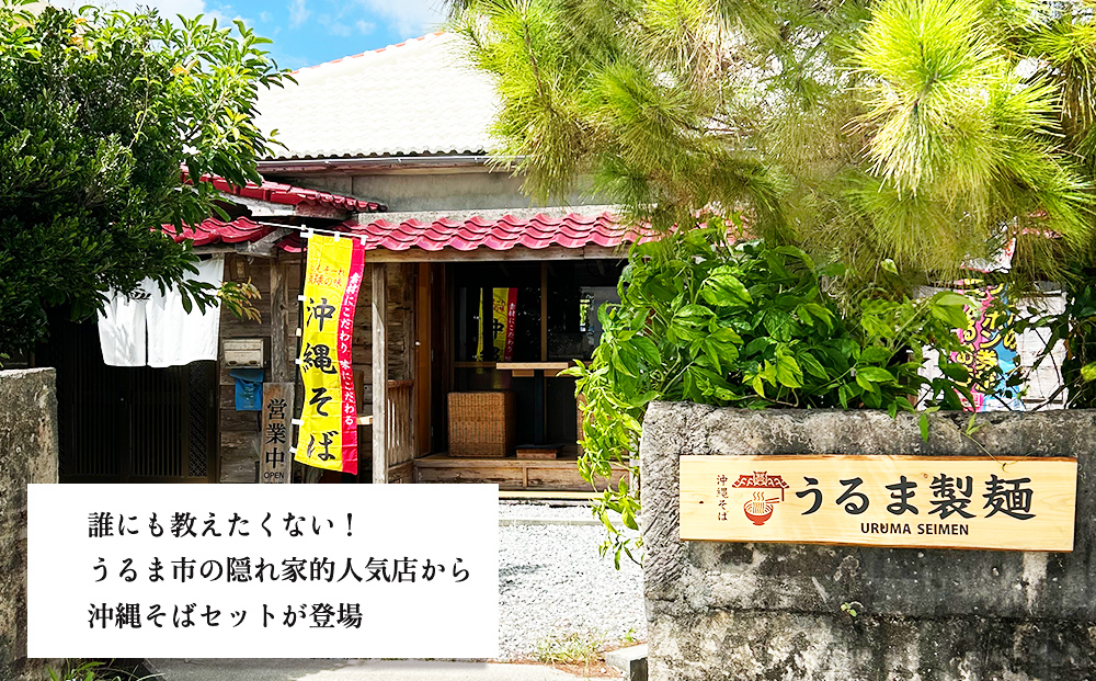 よくばりそば4人前SET