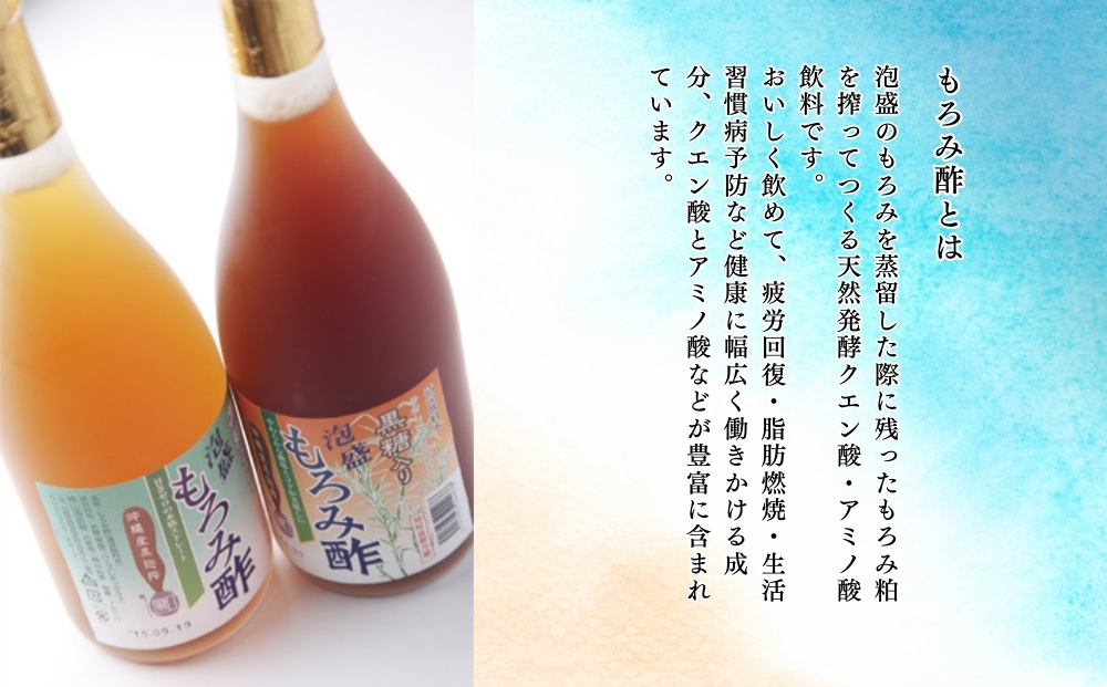 アミノ酸クエン酸豊富な崎山のもろみ酢2本セット