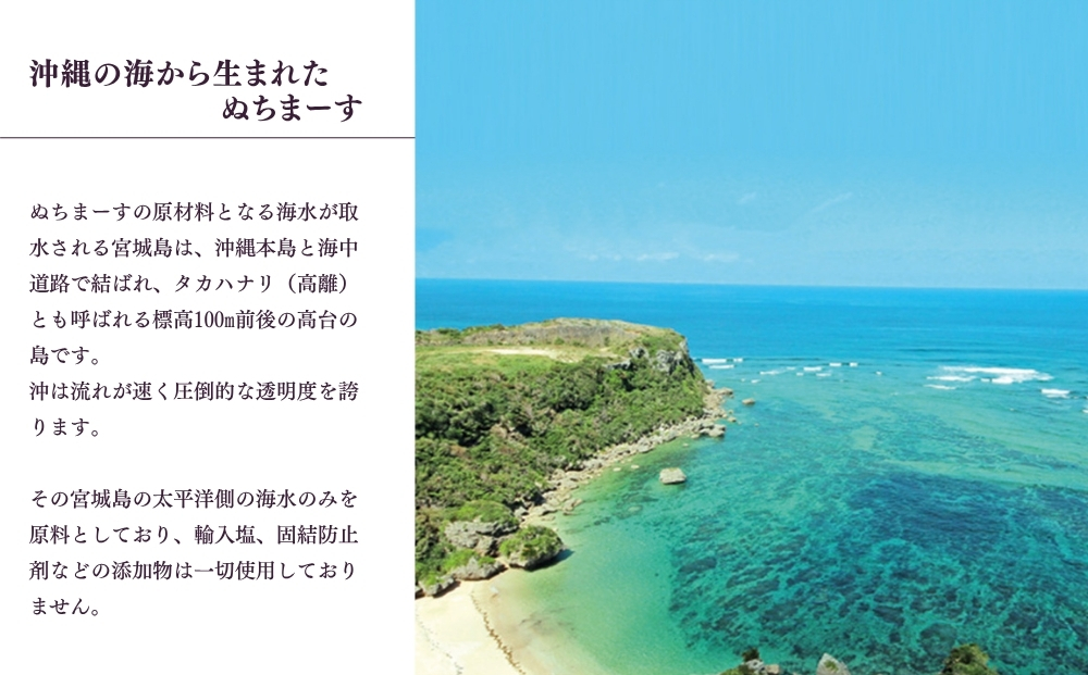 【海まるごと本格だし】×3袋　沖縄の海塩ぬちまーすと極み素材