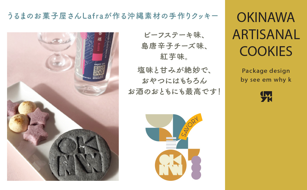 【おやつの実　Lafra（ラフラ）】OKINWA ARTISANAL COOKIES　おつまみクッキー｜see em why k×Lafra コラボクッキー缶