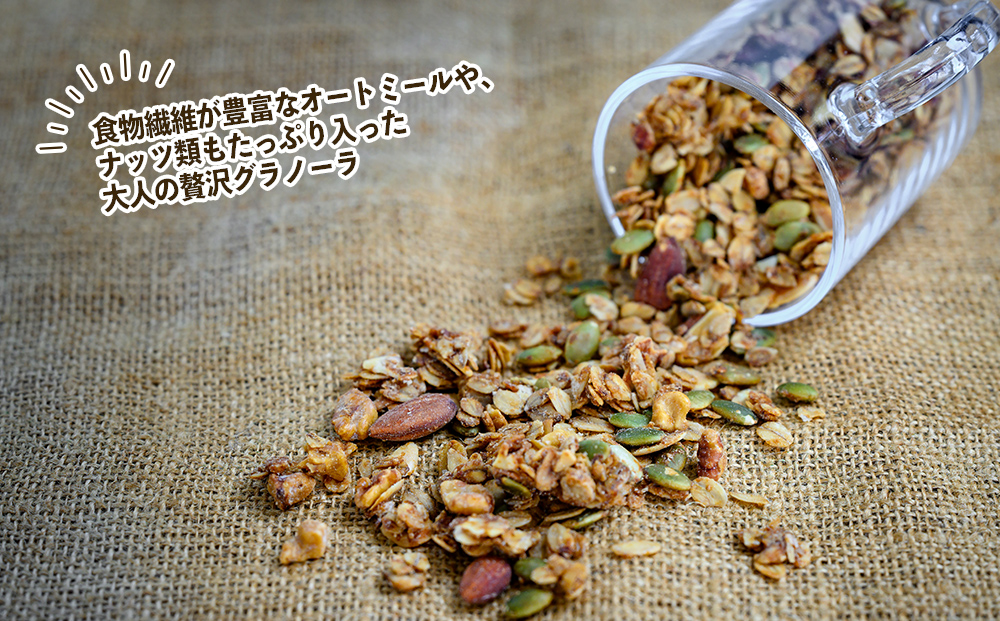 【おやつの実 Lafra】グラノーラ３個セット