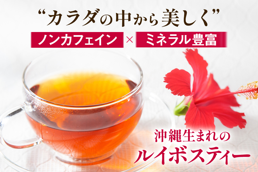 琉球ビバレッジ 香りきわだつルイボスティー500ml×24本