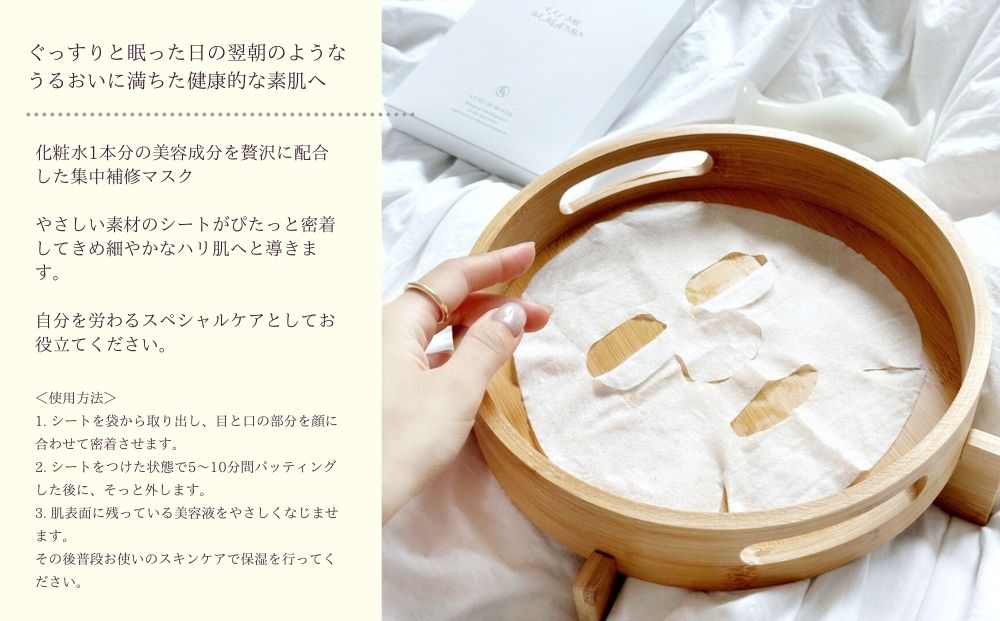 【コスメアカデミア】セラムマスク(5枚入り 24ml)　ヒト幹細胞　化粧品　コスメ　沖縄