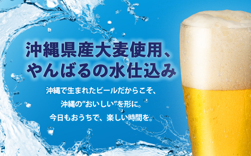 オリオンビール オリオン ザ・ドラフト（350ml×24本）☆