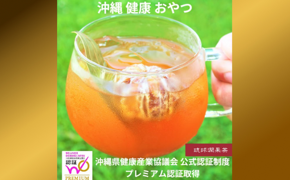 五感で沖縄を体験！フルーツティー（6袋）【琉球潤果茶】